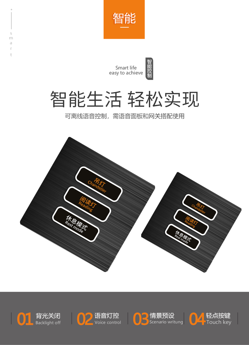 智能聯(lián)動控制開關(guān)功能