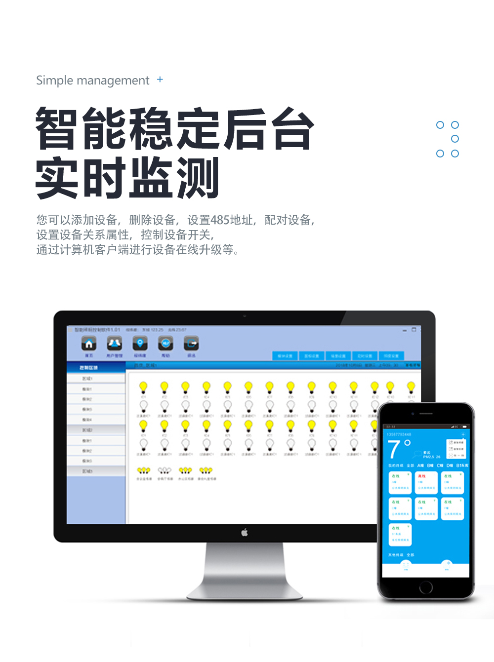 可控硅模塊實(shí)時(shí)后臺(tái)